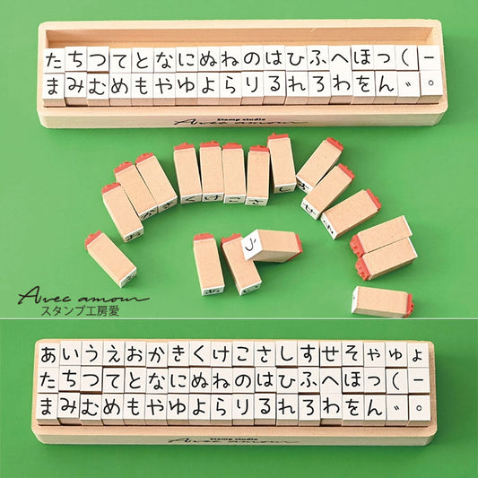 K10-07  文字スタンプセット  ひらがなスタンプ