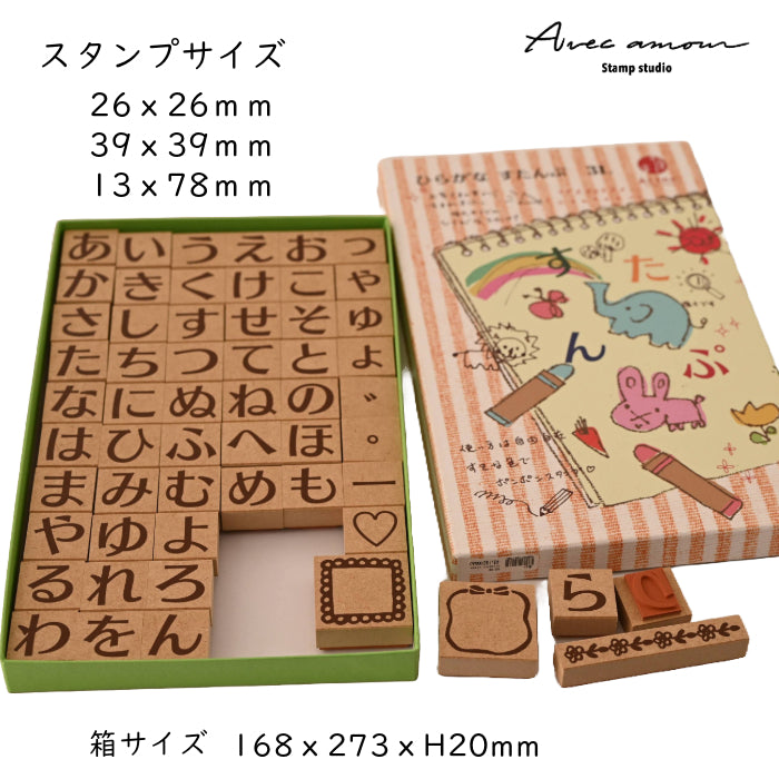 K2-08 ひらがなスタンプ
