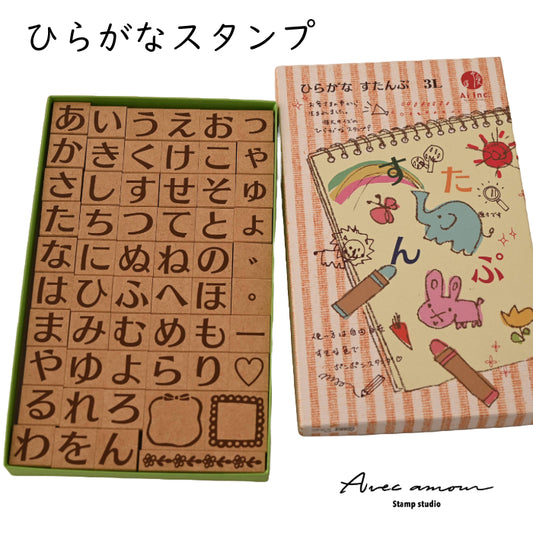 K2-08 ひらがなスタンプ