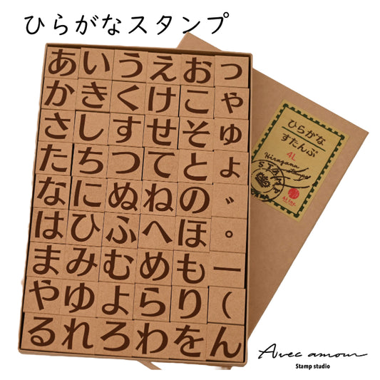 K2-09 ひらがなスタンプ