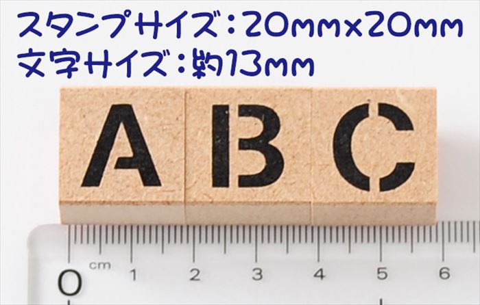 K9-02 ステンシルアルファベットスタンプ