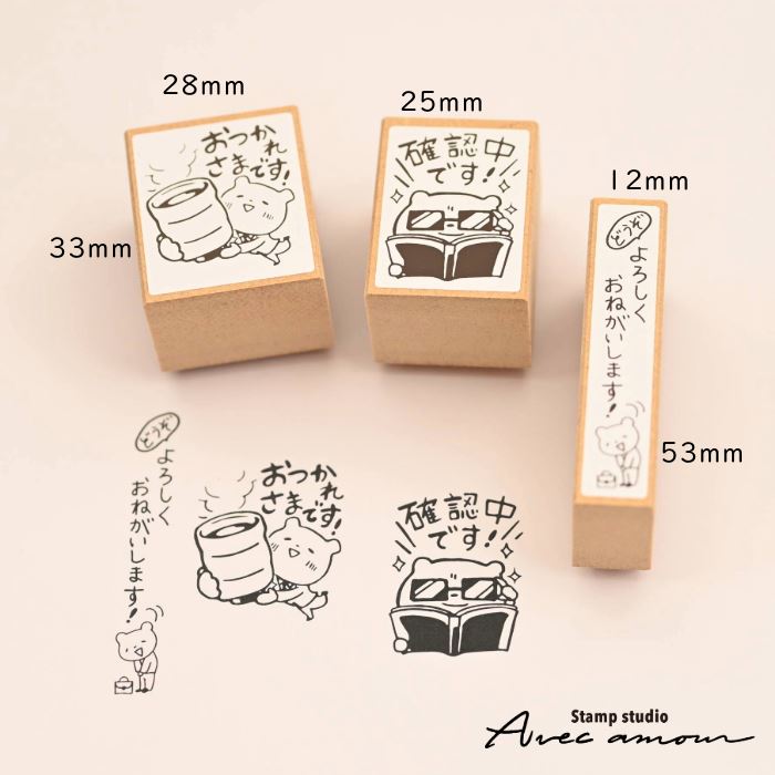 KIO-01 お仕事スタンプ3個セット -仕事のできるクマさんお仕事スタンプ-