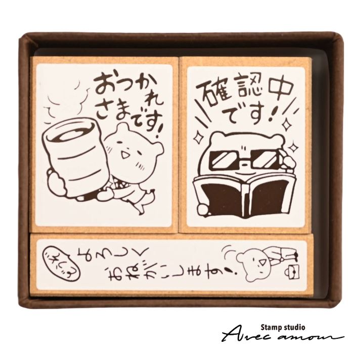 KIO-01 お仕事スタンプ3個セット -仕事のできるクマさんお仕事スタンプ-