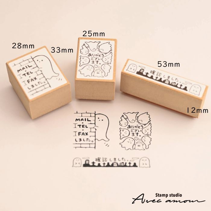 KIO-02 お仕事スタンプ3個セット -おばけちゃんのお仕事スタンプ-