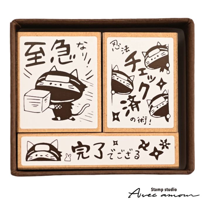 KIO-03 お仕事スタンプ3個セット -猫忍のお仕事スタンプ-