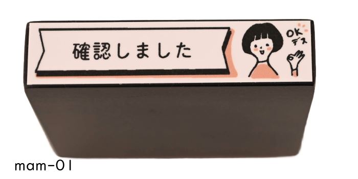 MAM-1 大人女子 事務用スタンプ 12種