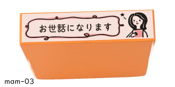 MAM-1 大人女子 事務用スタンプ 12種