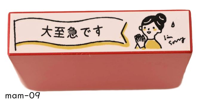 MAM-1 大人女子 事務用スタンプ 12種