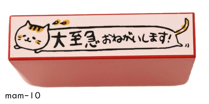 MAM-1 大人女子 事務用スタンプ 12種
