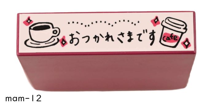 MAM-1 大人女子 事務用スタンプ 12種