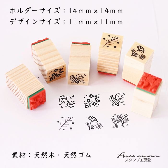 MINI6-17 ミニスタンプ6本セット