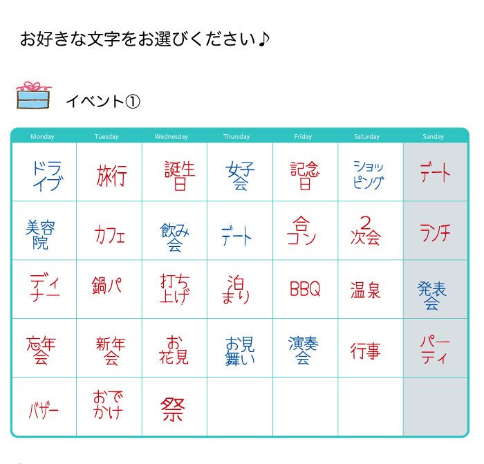 SJ-3S 文字スケジュールスタンプ 三つ選択