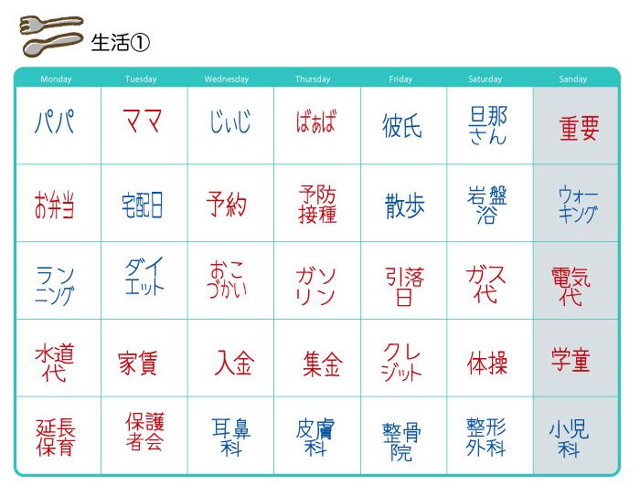 SJ-3S 文字スケジュールスタンプ 三つ選択