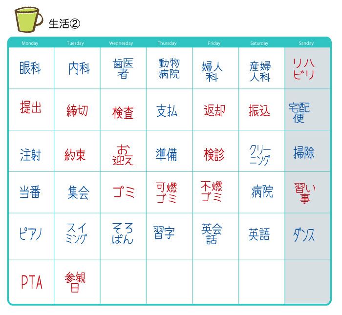 SJ-3S 文字スケジュールスタンプ 三つ選択
