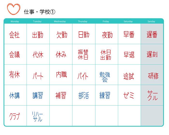 SJ-3S 文字スケジュールスタンプ 三つ選択