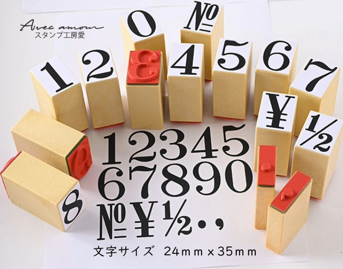 NUM-11 数字スタンプセット 特大号