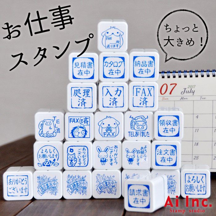 OSB-3S お仕事スタンプ 3つ選択