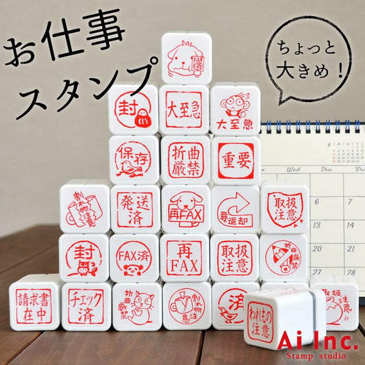 OSR-1  お仕事スタンプ