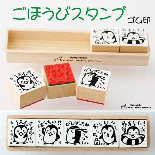 Q9-04 評価印5個セット 【みました! おしい!! がんばったね ばっちり!! すばらしい】