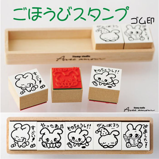 Q9-05 評価印5個セット 【やったあ すごい! そのちょうし!! みました! がんばろう】