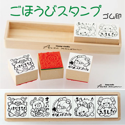 Q9-06 評価印5個セット 【みました おしい! すごいね がんばったね はなまる!】