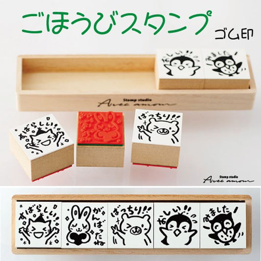 Q9-08 評価印5個セット 【ばっちり おしい みました がんばったね すばらしい】