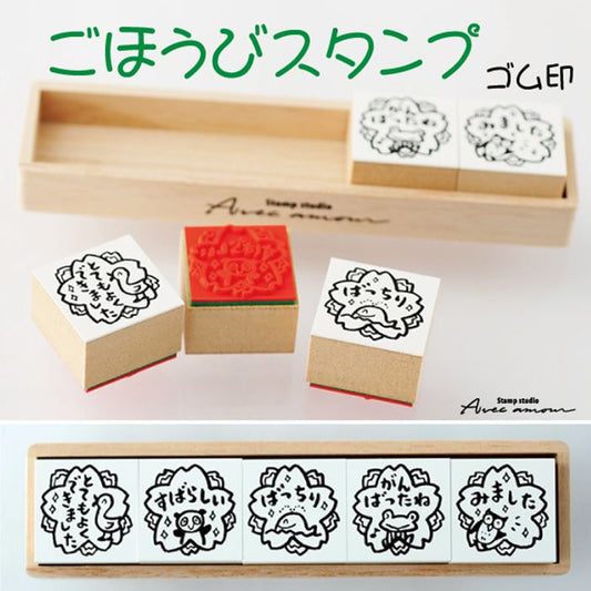 Q9-09 評価印5個セット 【とてもよくできました すばらしい ばっちり よんばったね すばらしい!】