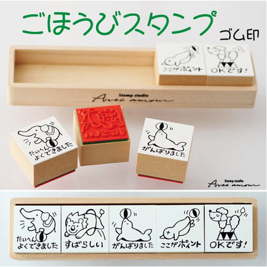 Q9-11 評価印5個セット 【たいへんよくできました すばらしい がんばりました ここがポイント OKです】