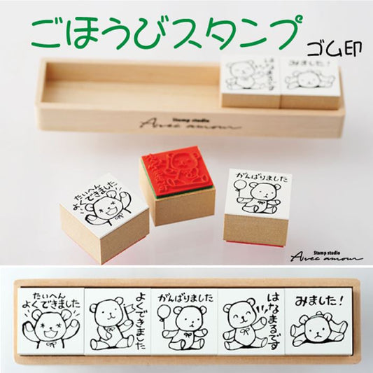 Q9-12 評価印5個セット 【たいへんよくできました よくできました がんばりました はなまるです みました!】