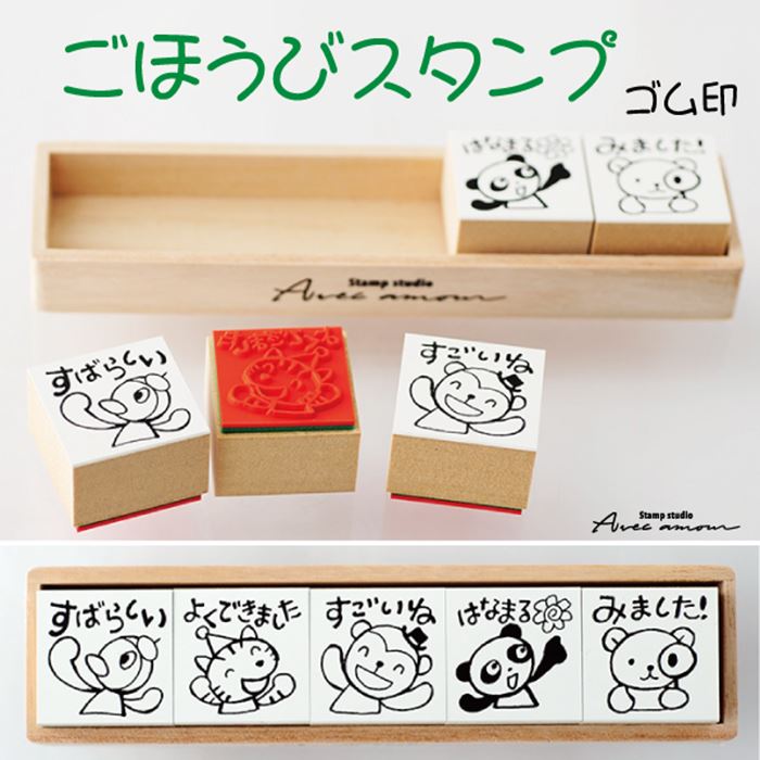 Q9-13 評価印5個セット 【すばらしい よくできました すごいね はなまる みました!】