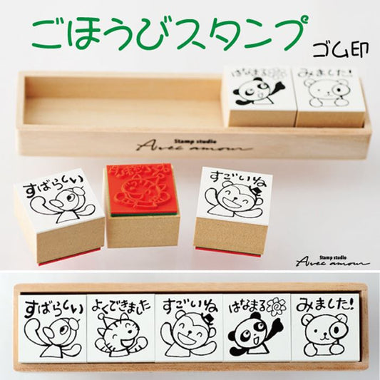 Q9-13 評価印5個セット 【すばらしい よくできました すごいね はなまる みました!】