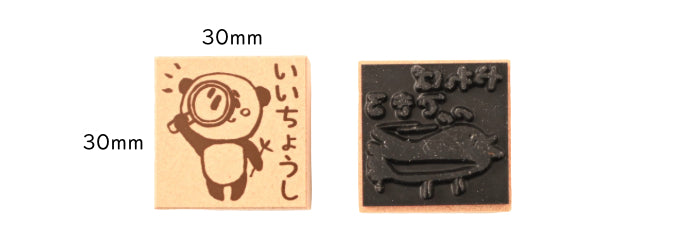 QS20-006 評価印20本セット