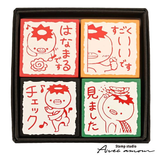 QS4-02 ごほうびスタンプ4個セット -おとぼけカッパの先生スタンプ-