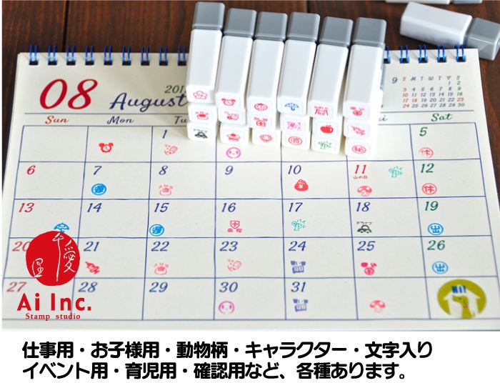 SD-5S イラストスケジュールスタンプ 五つ選択