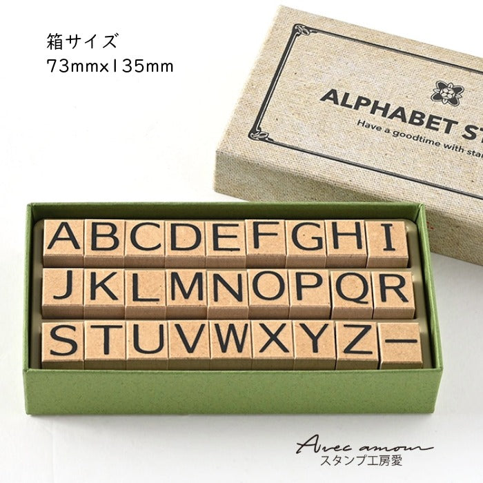 SGK-01 アルファベットスタンプセット