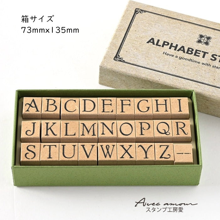 SGK-02 アルファベットスタンプセット