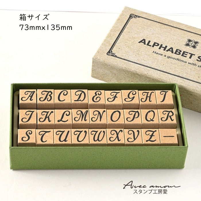 SGK-04 アルファベットスタンプセット