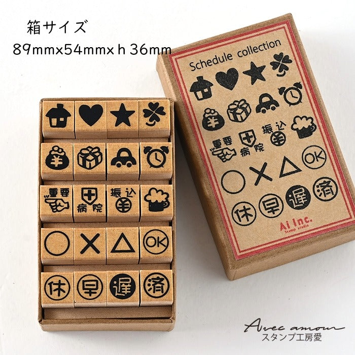 SJ20-03 スケジュールスタンプ20本セット