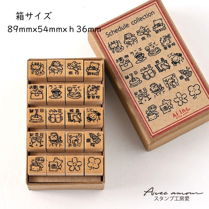 SJ20-01 スケジュールスタンプ20本セット