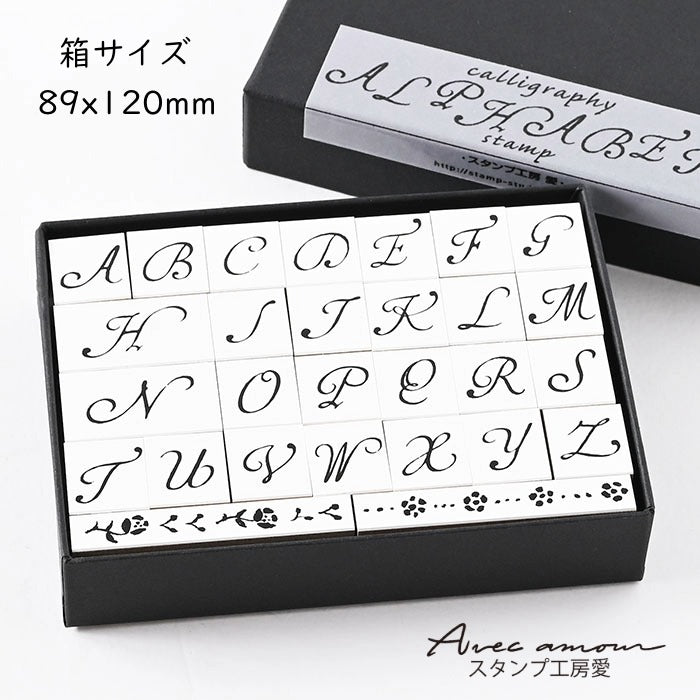 SSK-03 おしゃれアルファベットスタンプ