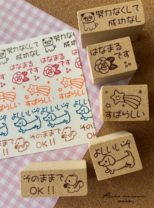TBB-01 せんせいスタンプ