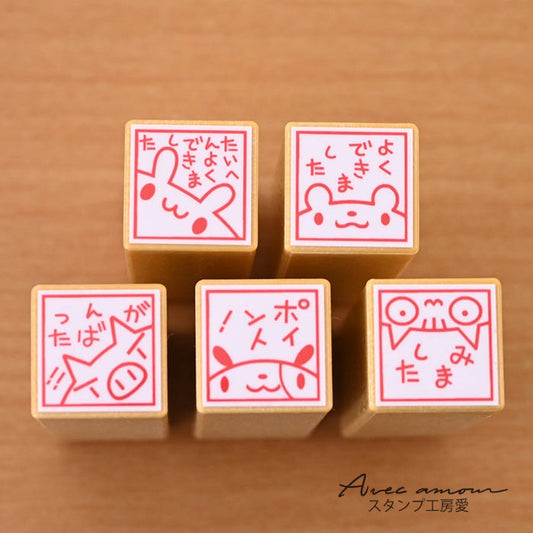 TK5-10 先生スタンプ5本セット ゴム印