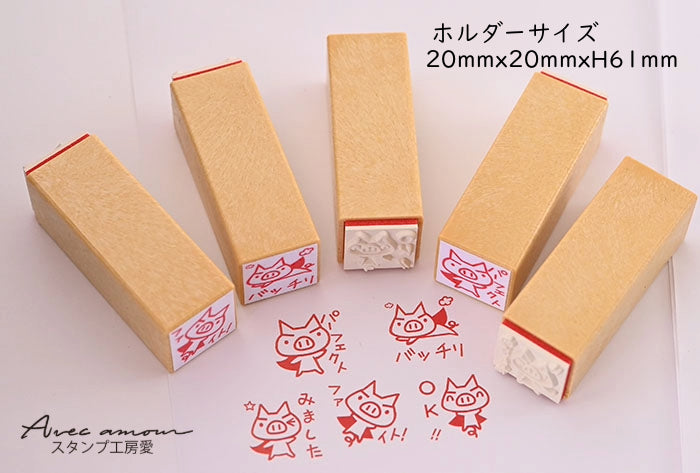 TK5-01 先生スタンプ5本セット ゴム印