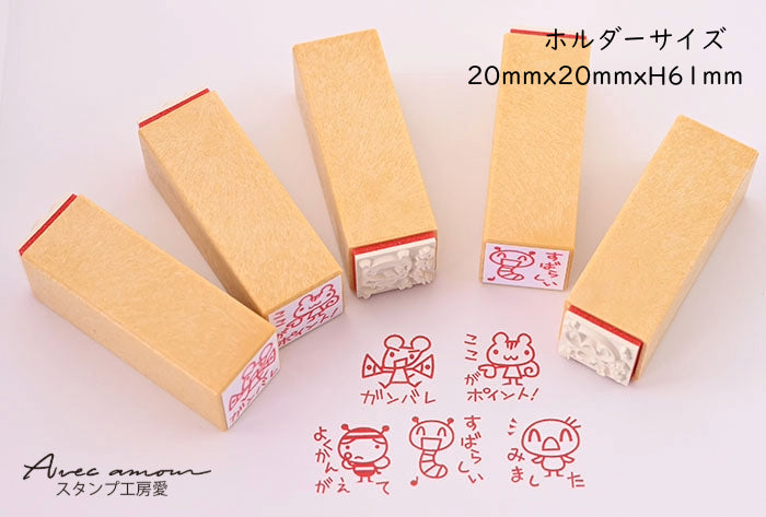 TK5-02 先生スタンプ5本セット ゴム印