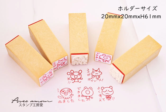 TK5-04 先生スタンプ5本セット ゴム印