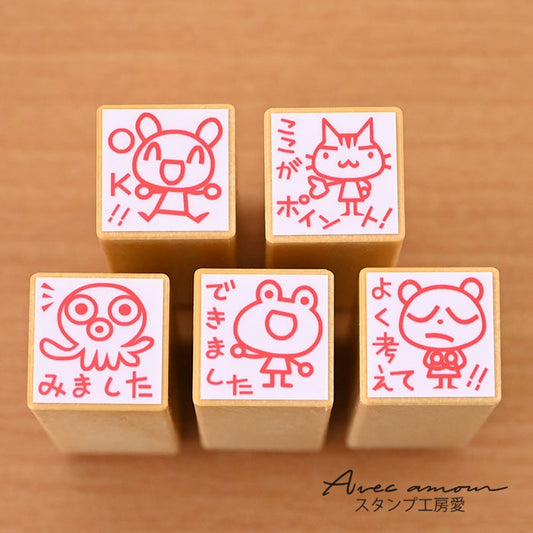 TK5-04 先生スタンプ5本セット ゴム印