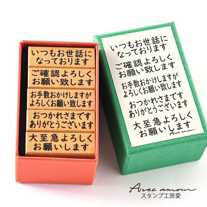 tobor-09 オフィススタンプ5個セット