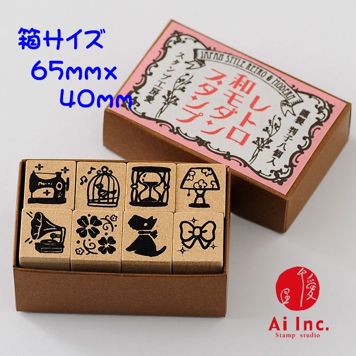 WMM-02 レトロ和モダンスタンプ 昭和ノスタルジィ スタンプ8本セット
