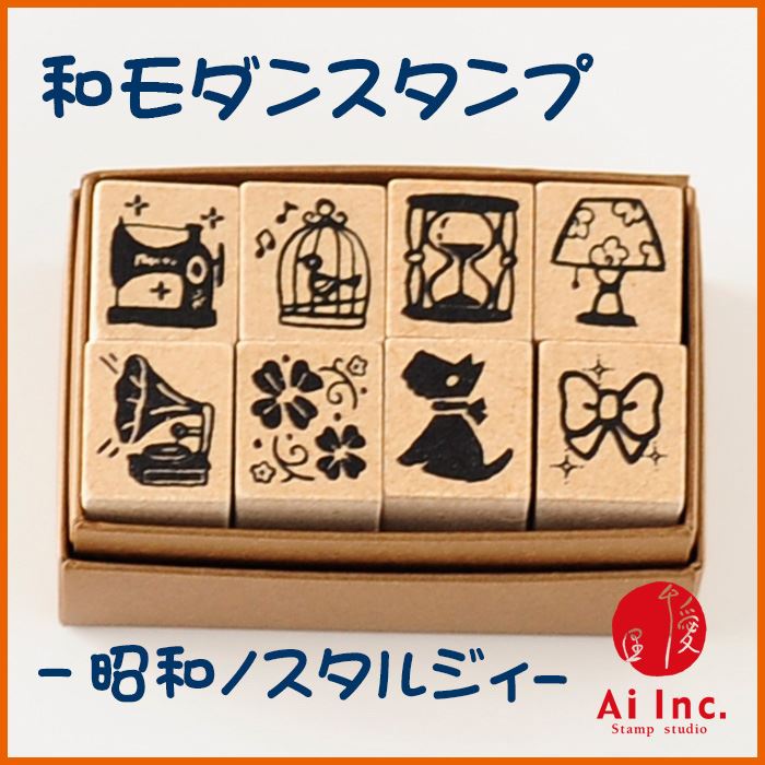 WMM-02 レトロ和モダンスタンプ 昭和ノスタルジィ スタンプ8本セット