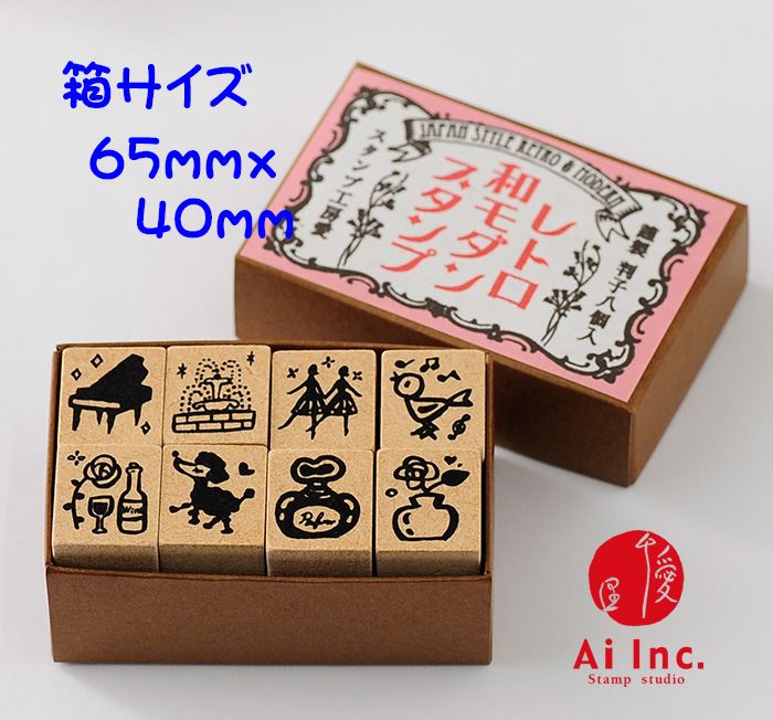 WMM-05 レトロ和モダンスタンプ ショウガール スタンプ8本セット
